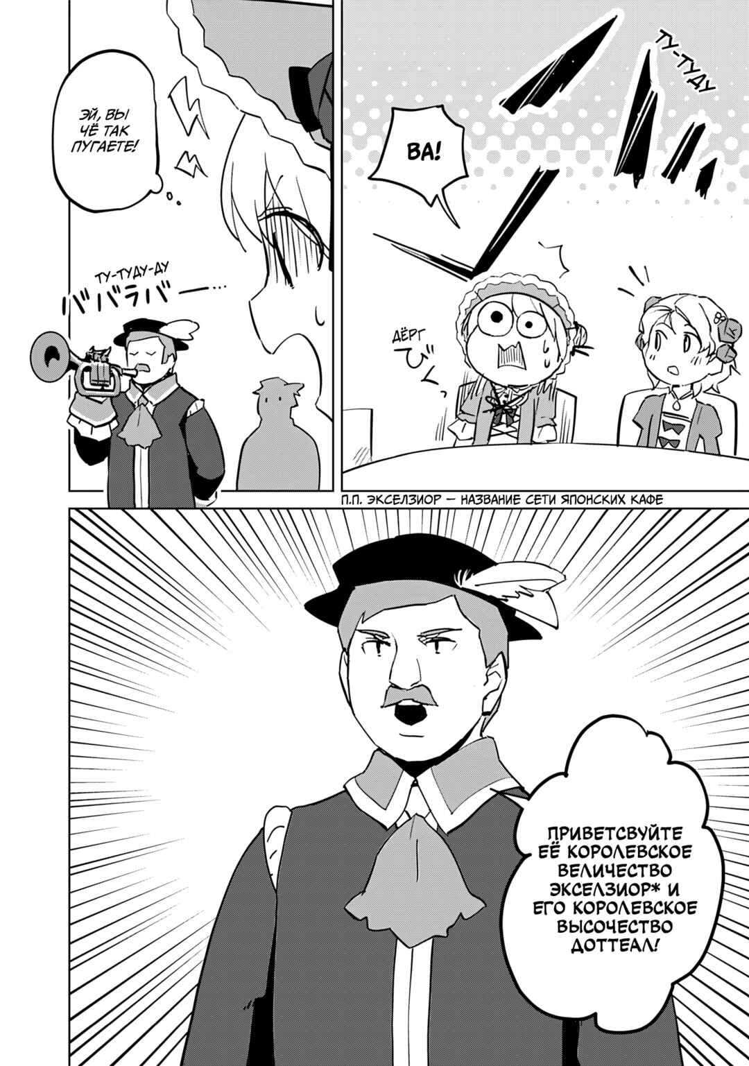 Chapter 10 - Page 25