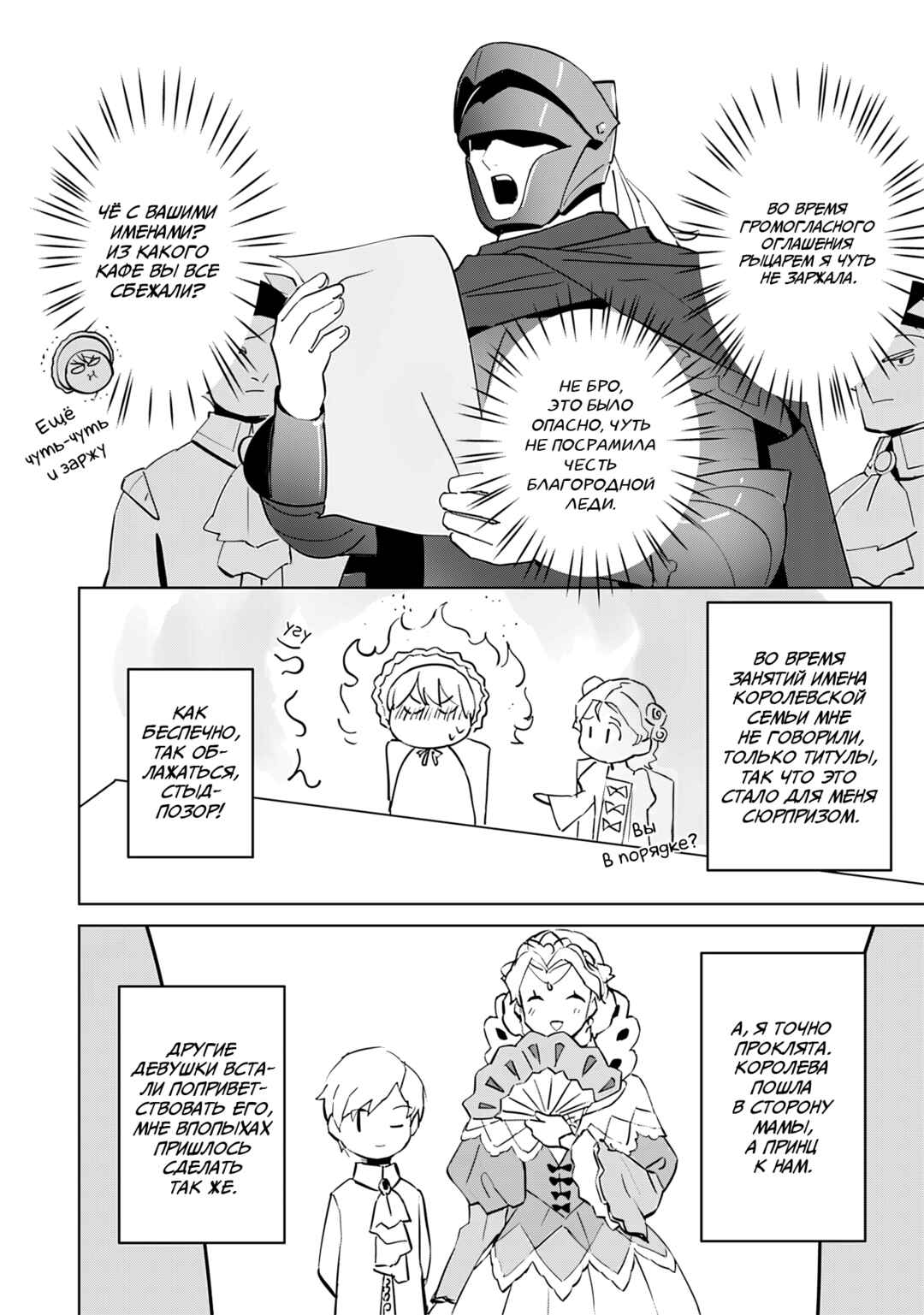Chapter 10 - Page 26