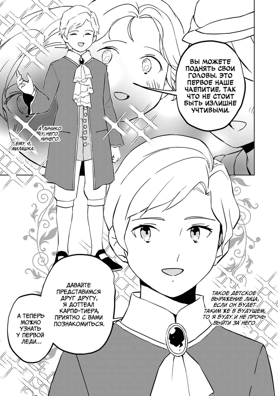 Chapter 10 - Page 27