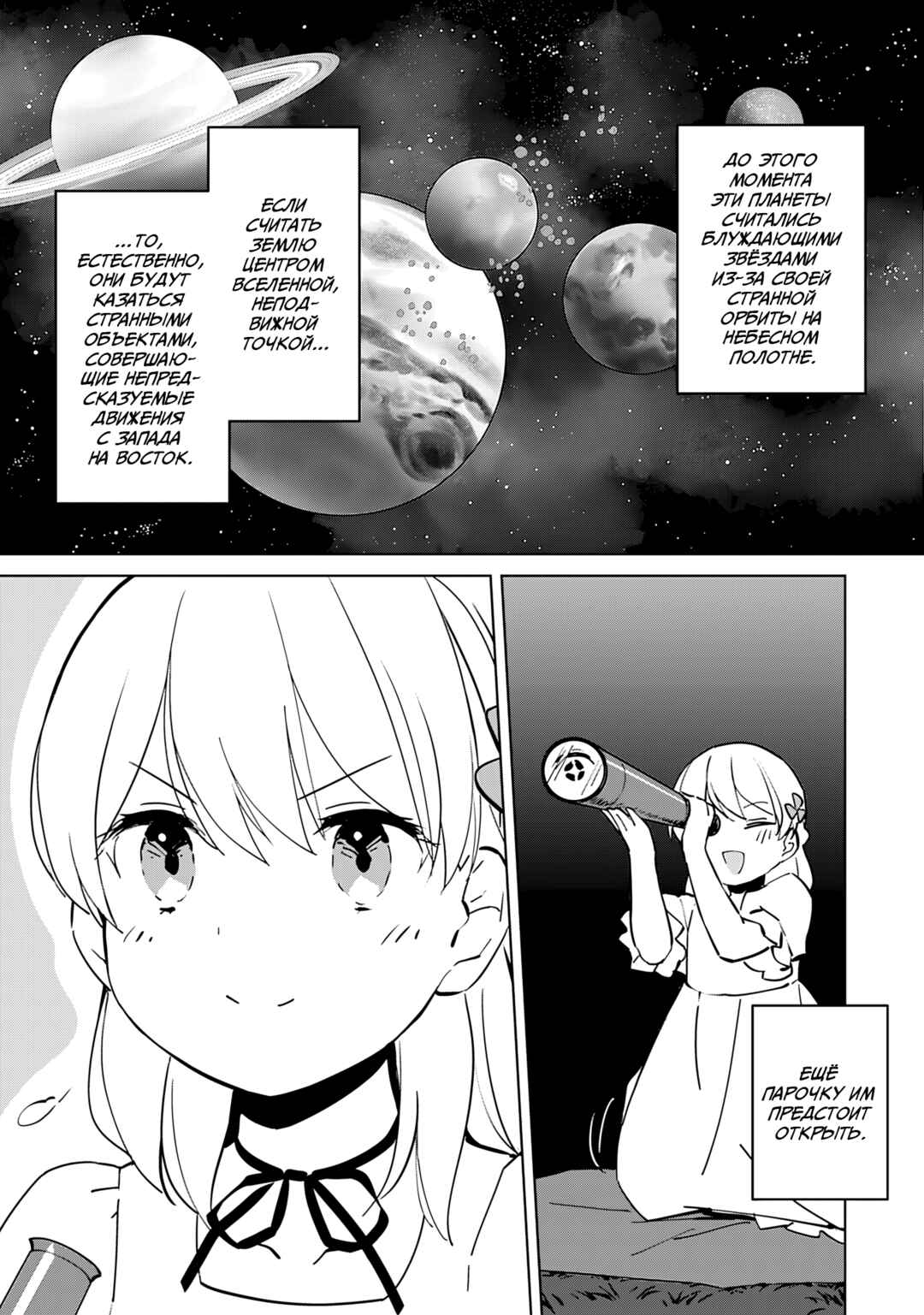 Chapter 10 - Page 3