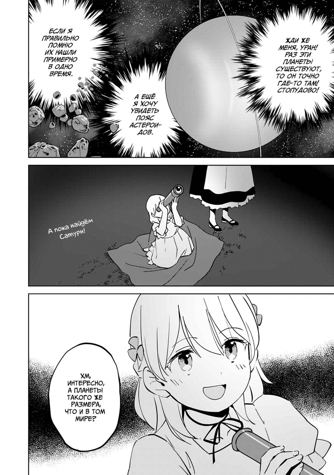 Chapter 10 - Page 4