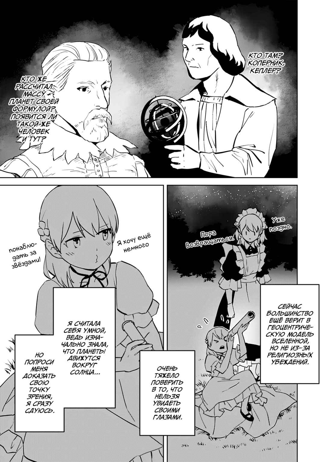 Chapter 10 - Page 5
