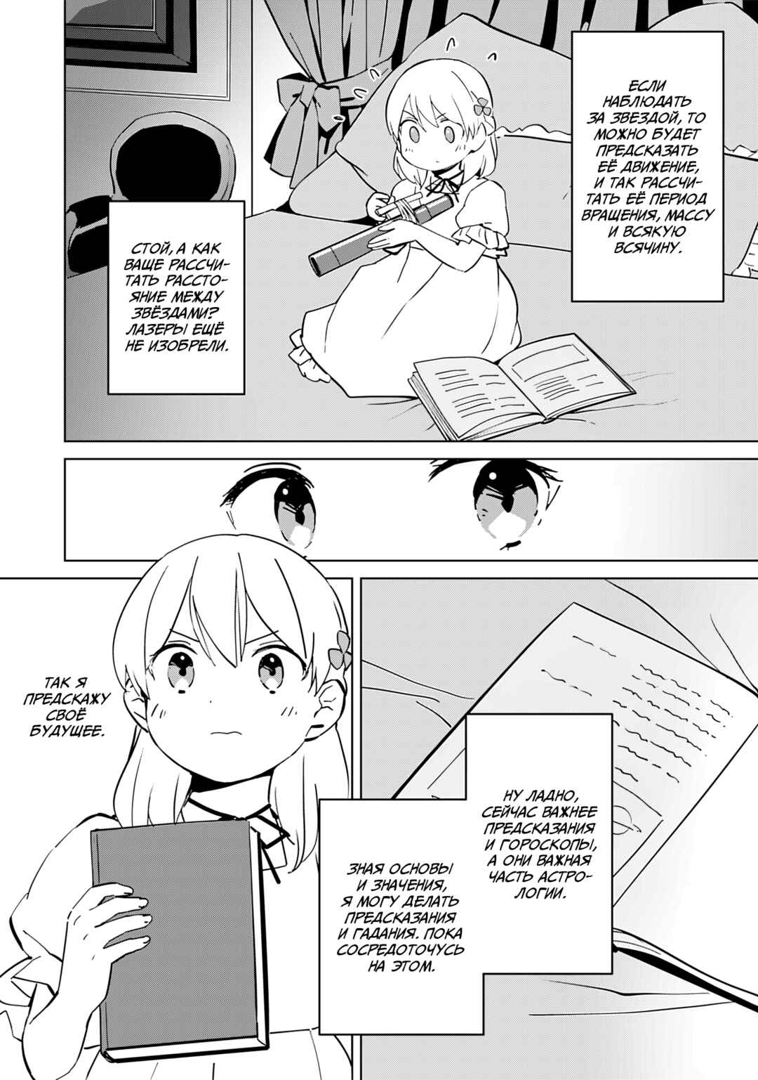 Chapter 10 - Page 6