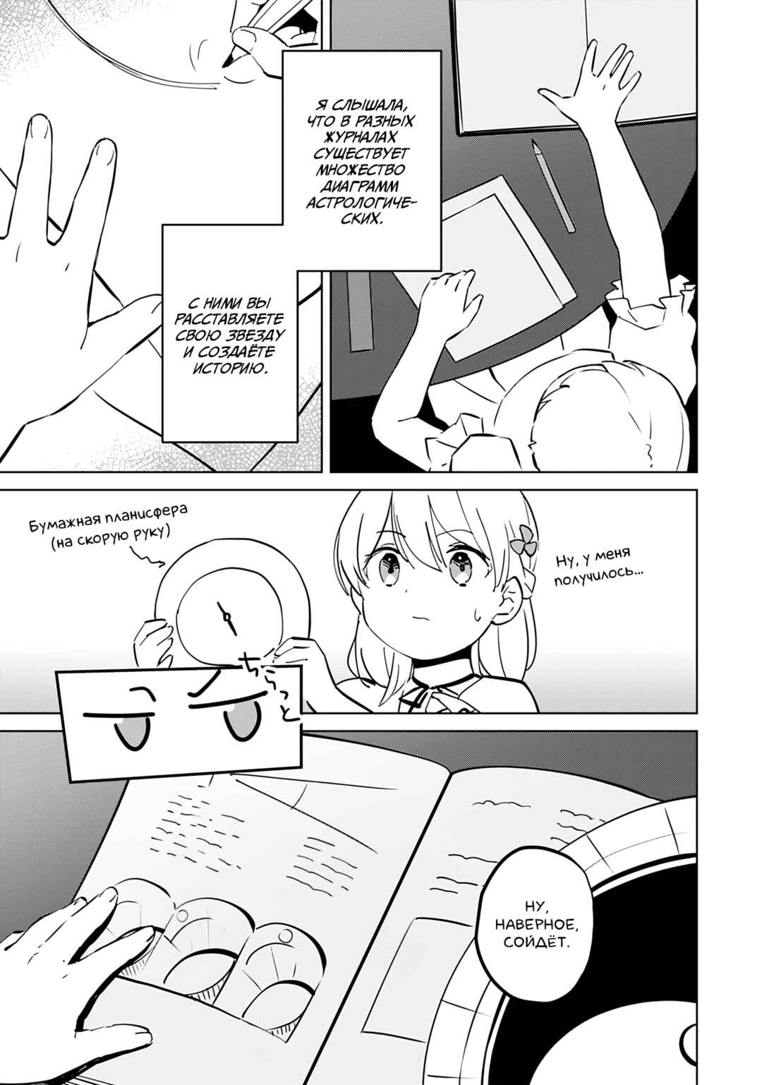 Chapter 10 - Page 7