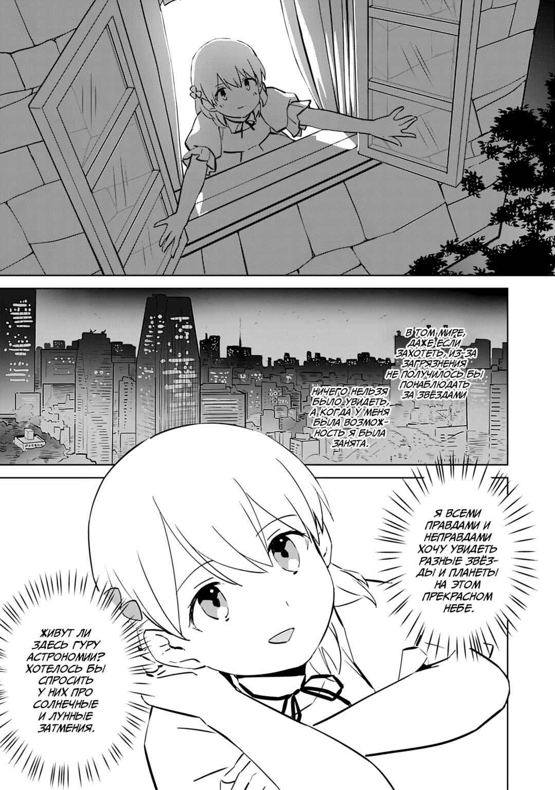 Chapter 10 - Page 9