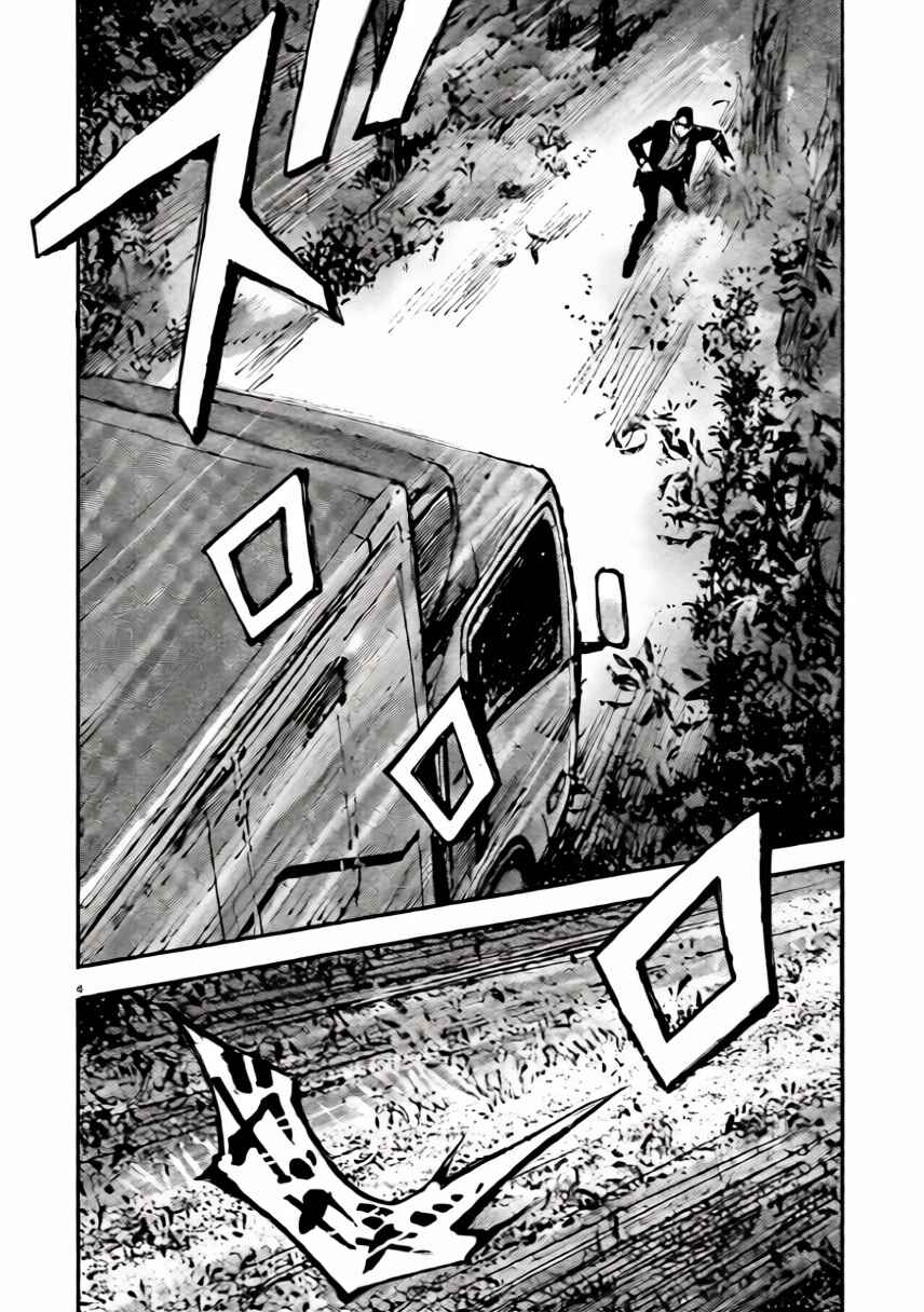 Chapter 104 - Page 4