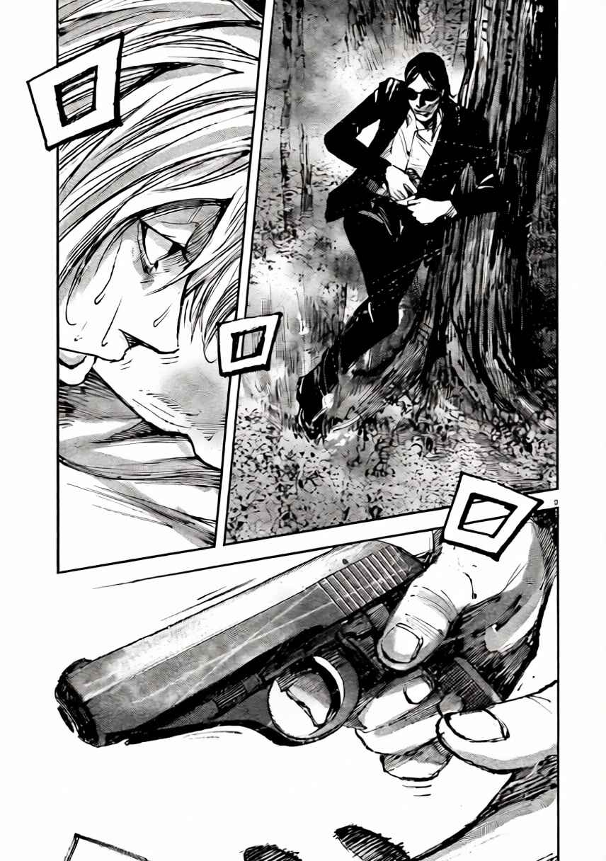Chapter 104 - Page 5