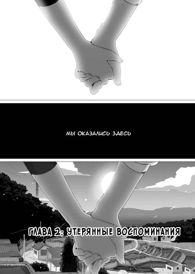 Chapter 2 - Page 4