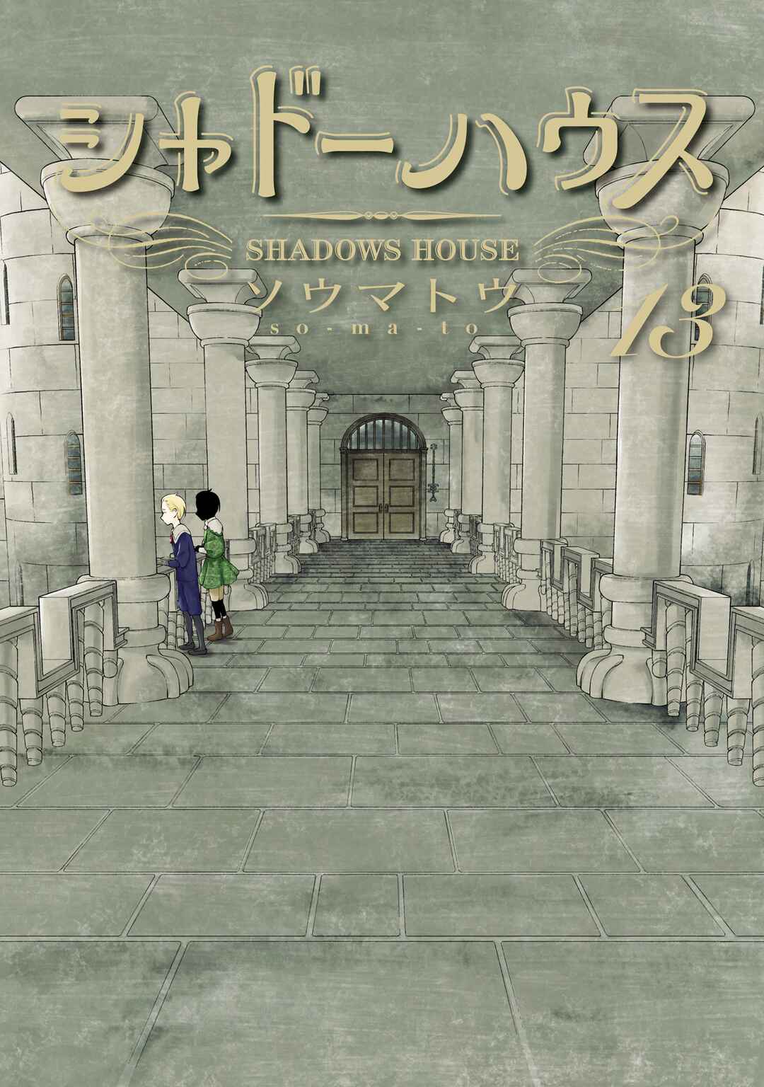 Chapter 142.5 - Page 3