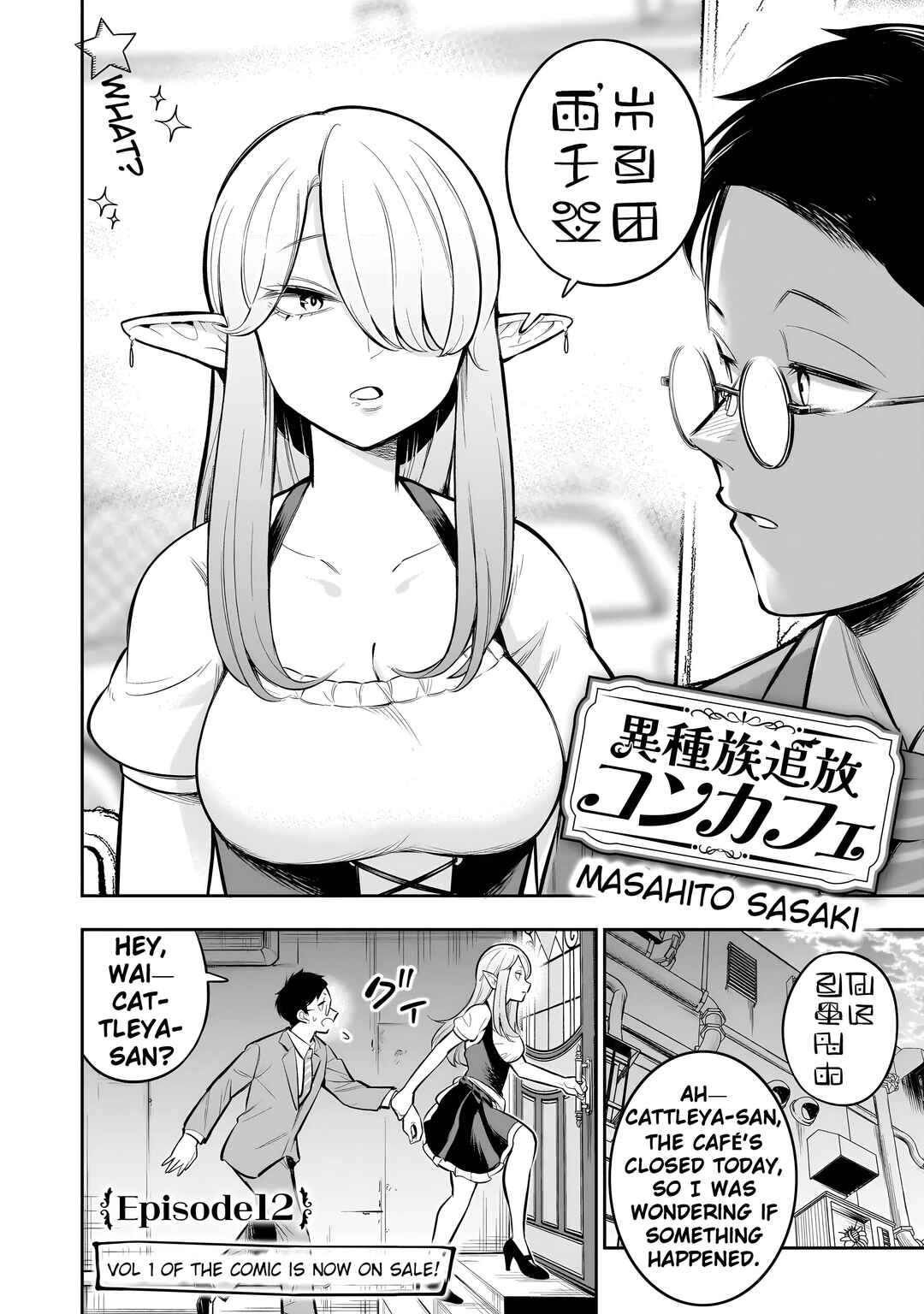 Chapter 12 - Page 4
