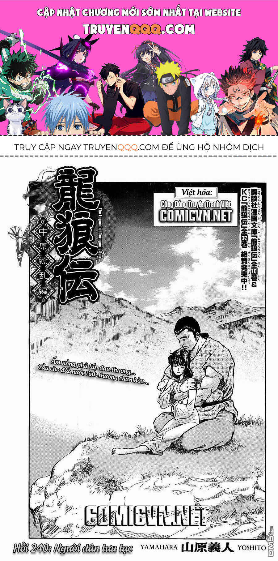 Chapter 240 - Page 1