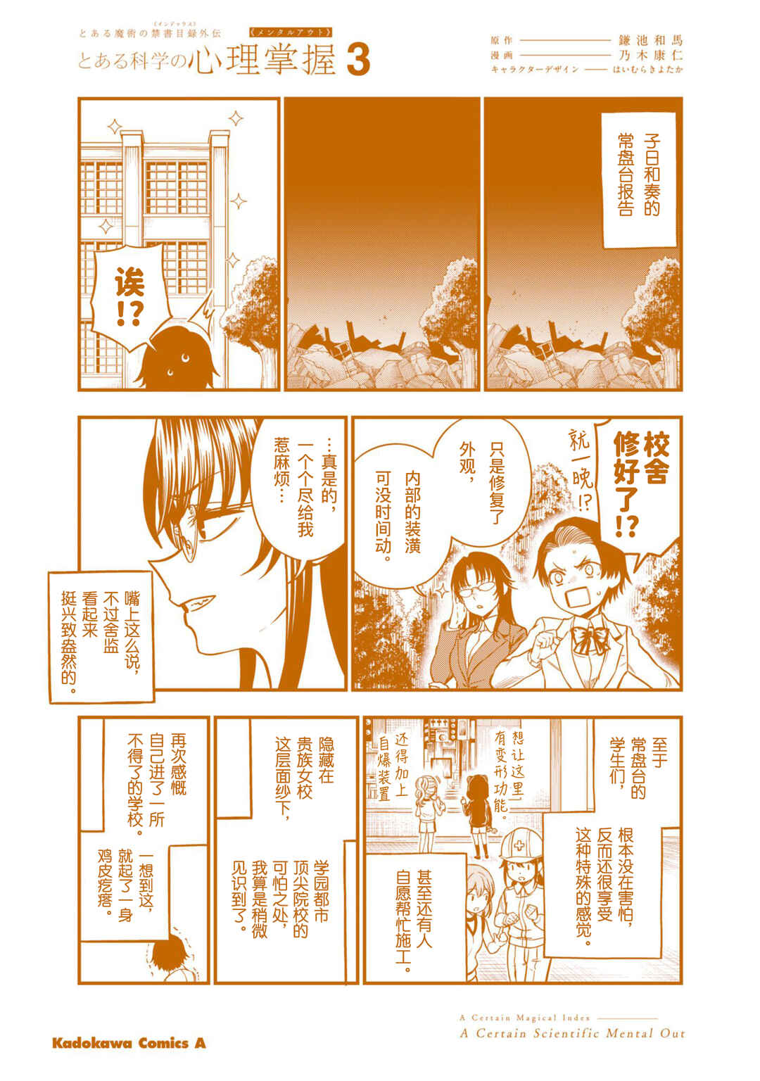 Chapter 21.5 - Page 1