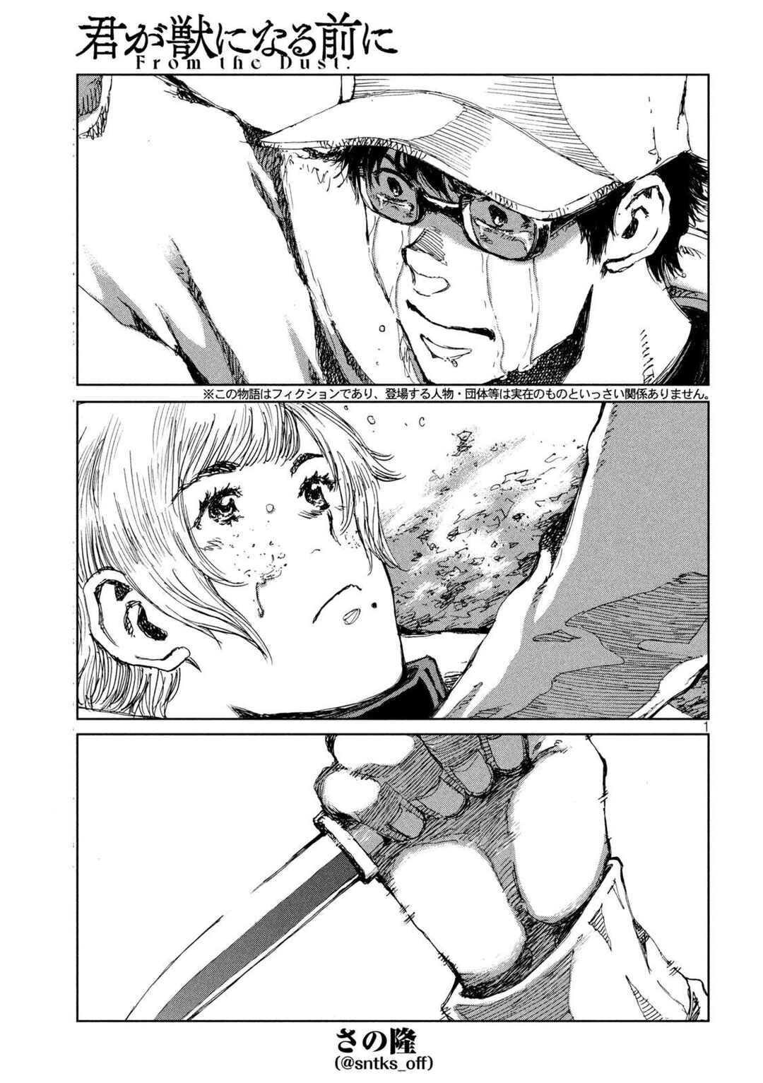 Chapter 52 - Page 2