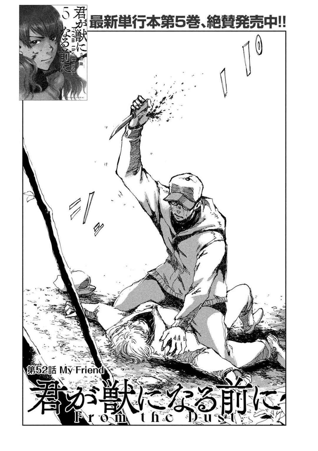 Chapter 52 - Page 3