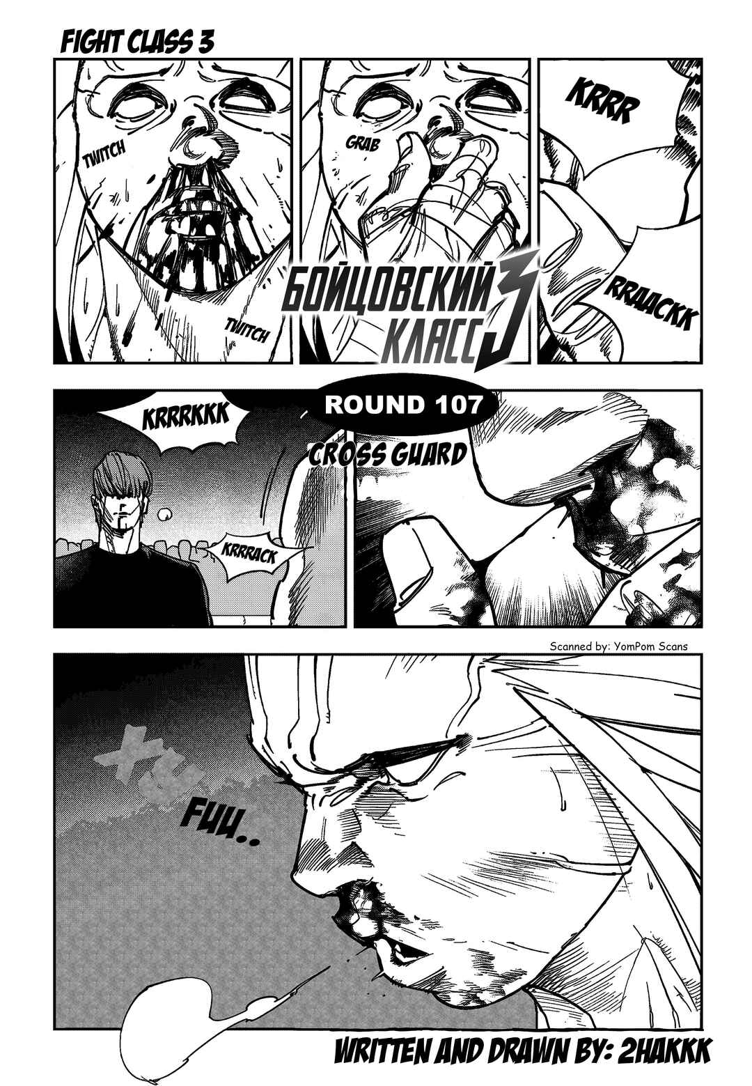 Chapter 107 - Page 1