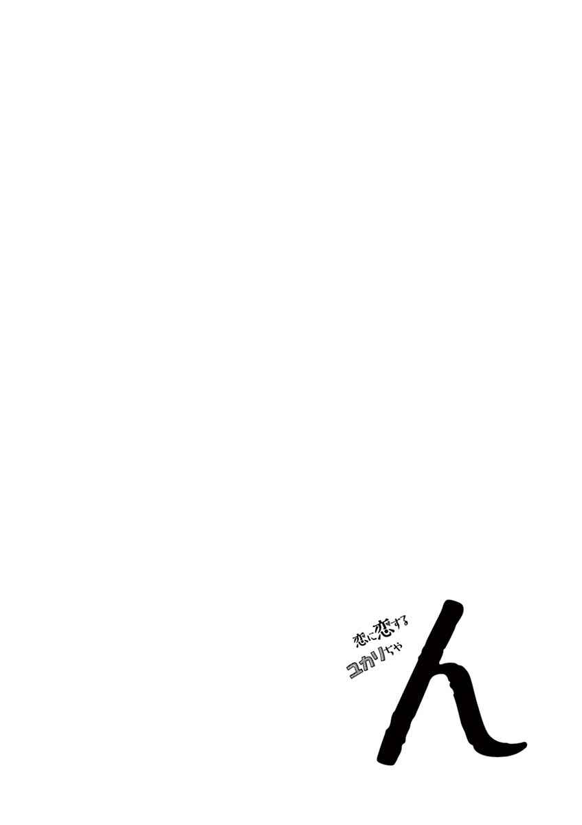 Chapter 21 - Page 14