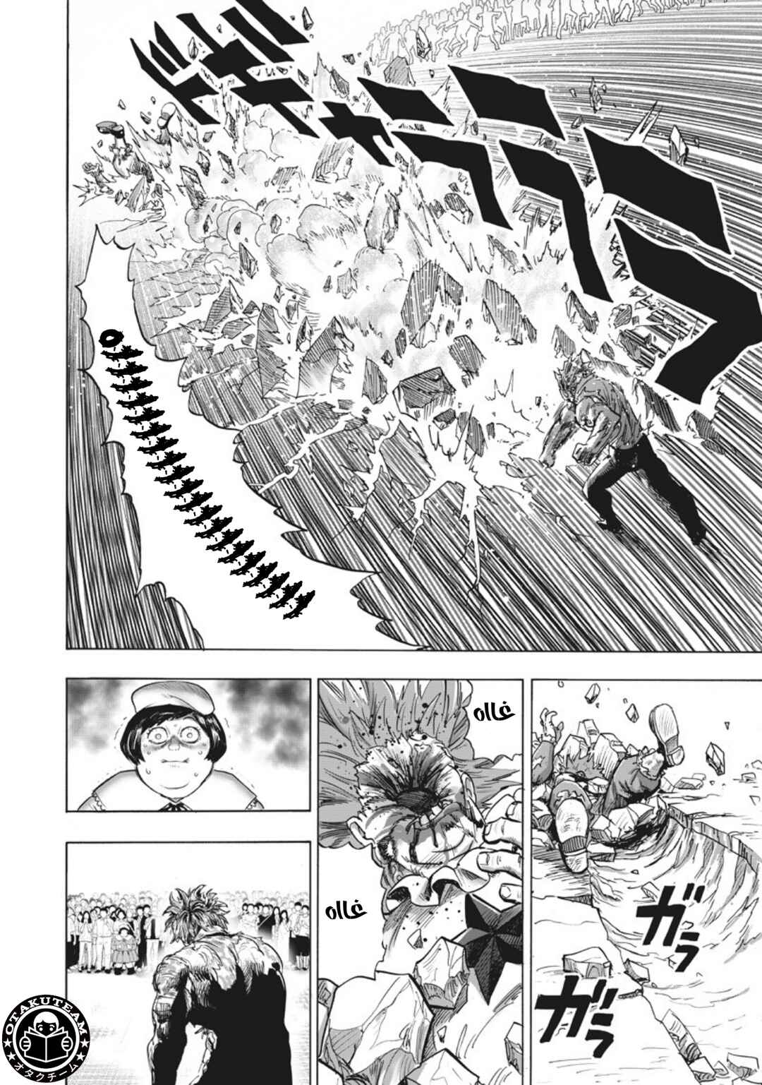 Chapter 216 - Page 11