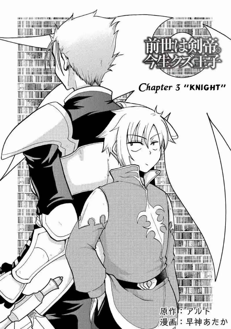 Chapter 3 - Page 3