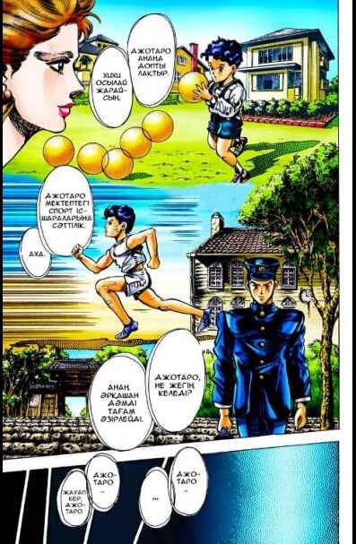 Chapter 1 - Page 2