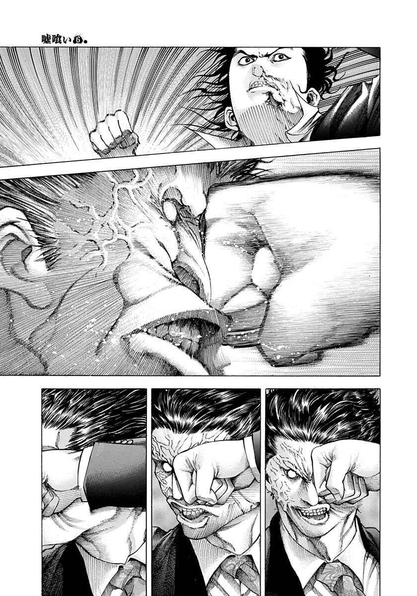 Chapter 62 - Page 5