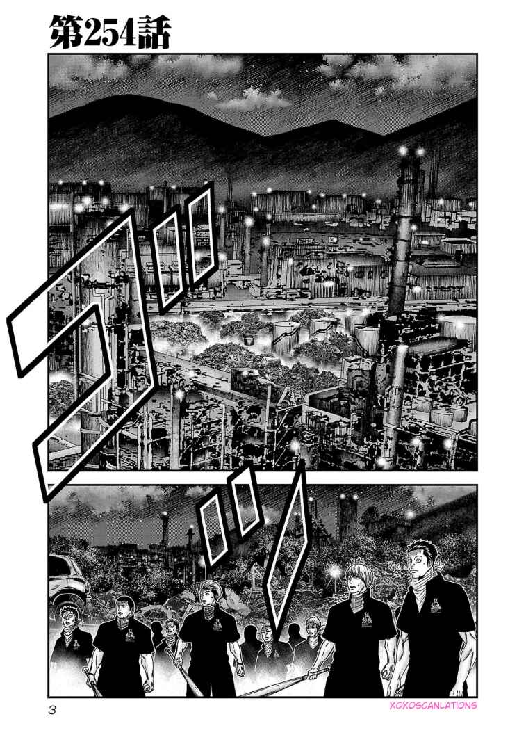 Chapter 254 - Page 3