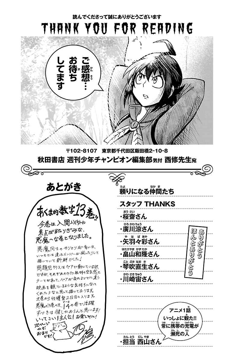 Chapter 115.5 - Page 1