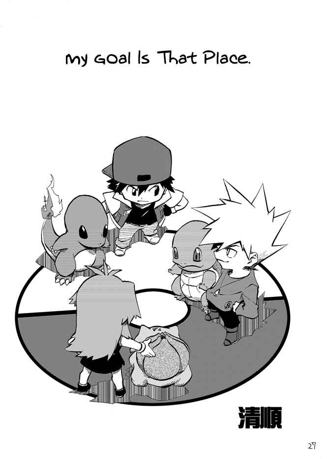 Chapter 3 - Page 21