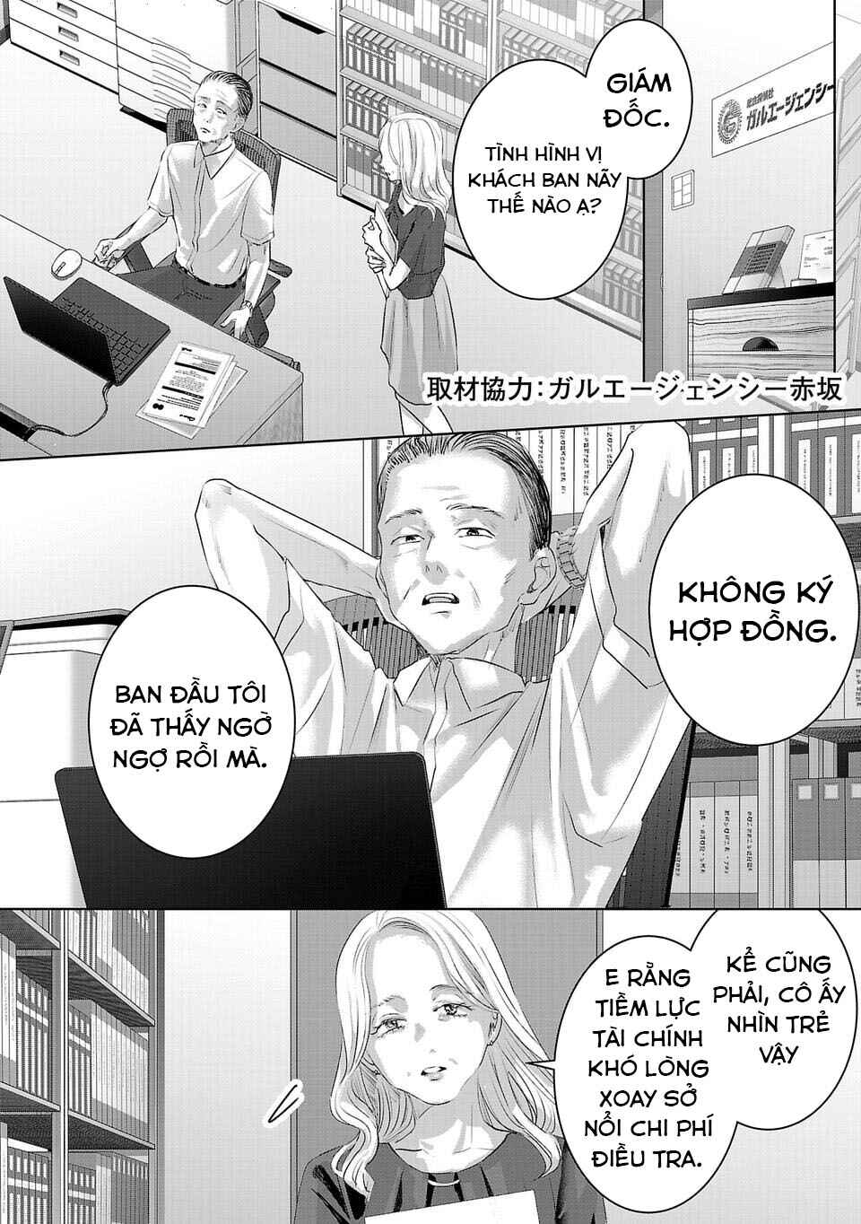 Chapter 16 - Page 3