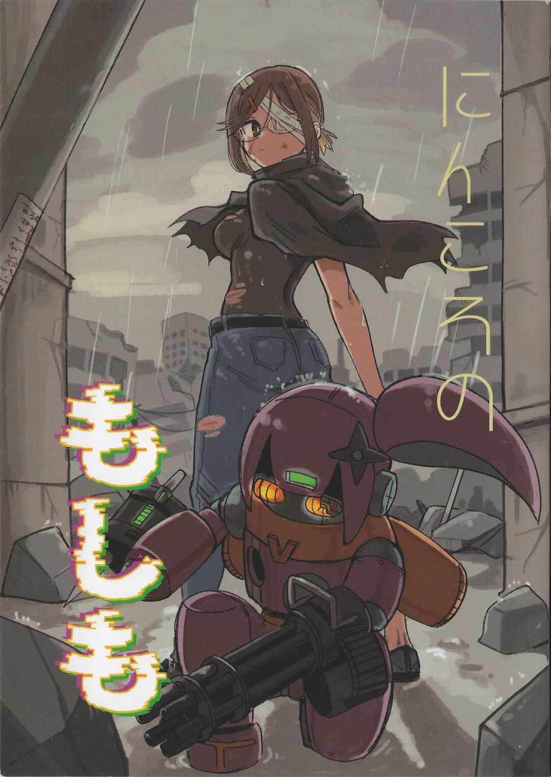 Chapter 45.5 - Page 1