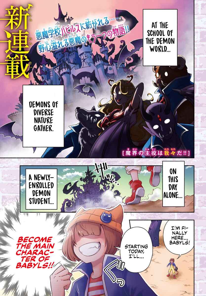 Chapter 1 - Page 1