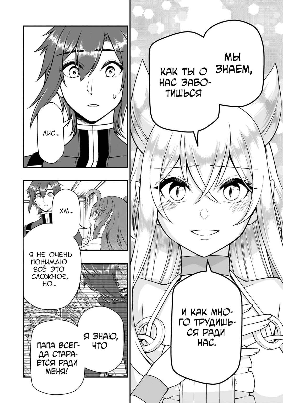 Chapter 55 - Page 12