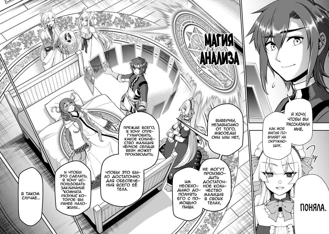 Chapter 55 - Page 14