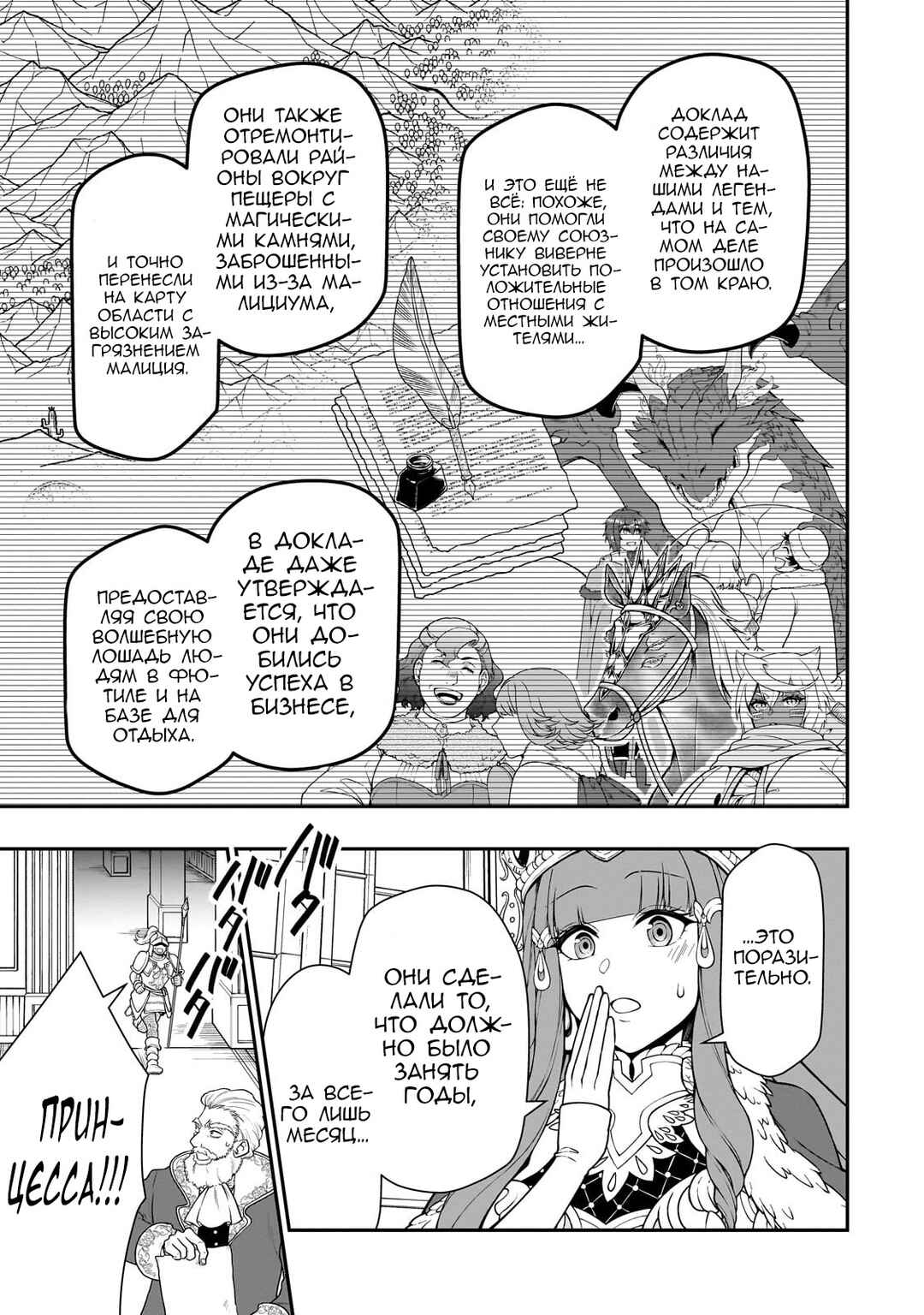 Chapter 55 - Page 16