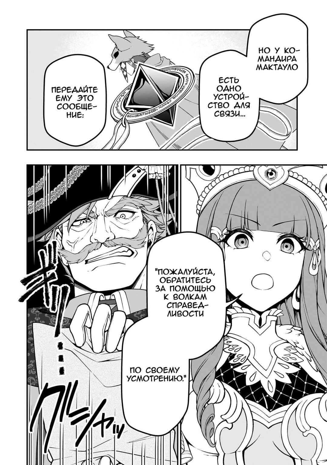 Chapter 55 - Page 19