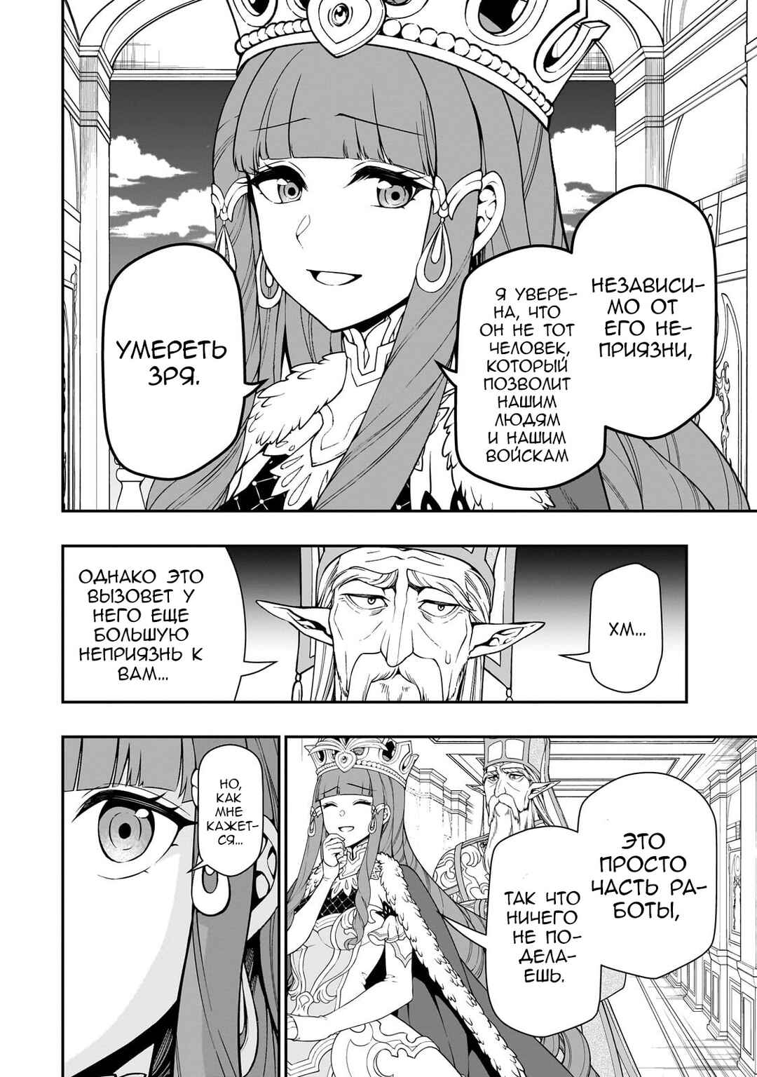 Chapter 55 - Page 21