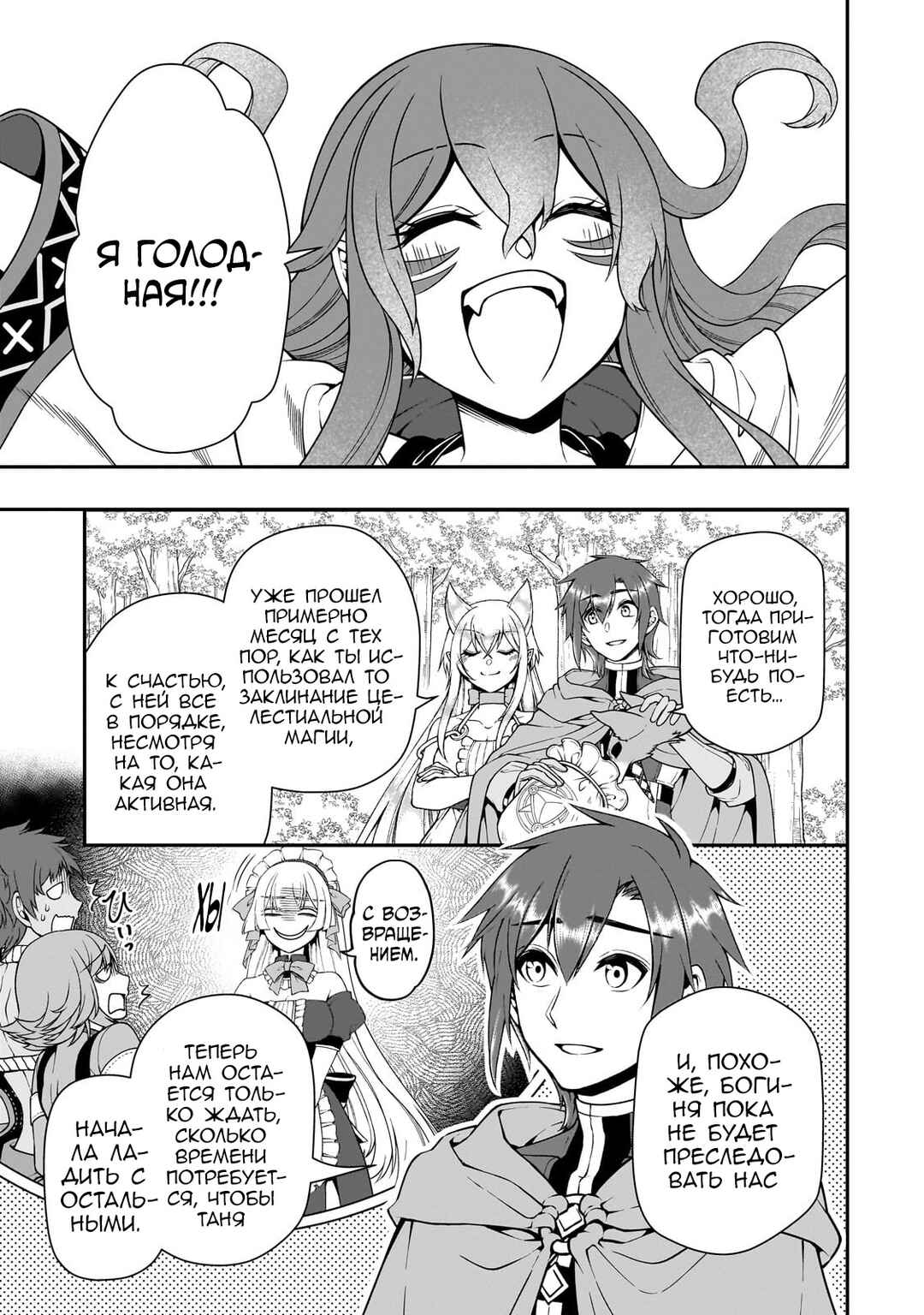Chapter 55 - Page 24