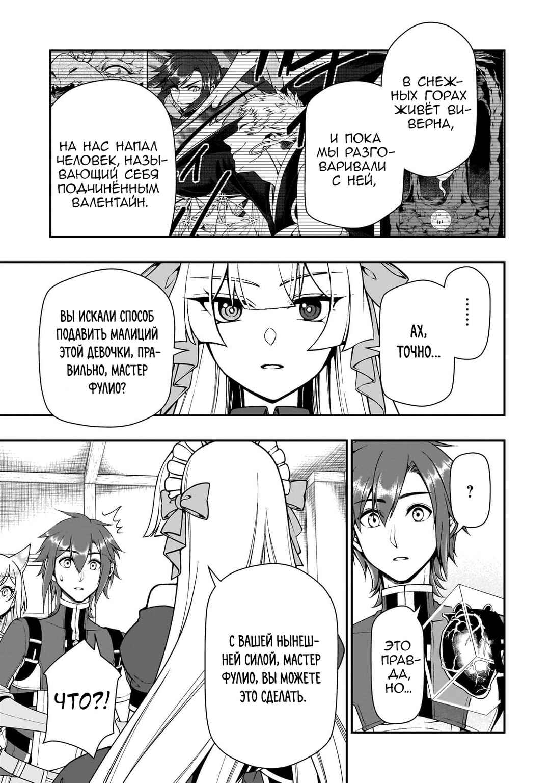 Chapter 55 - Page 7