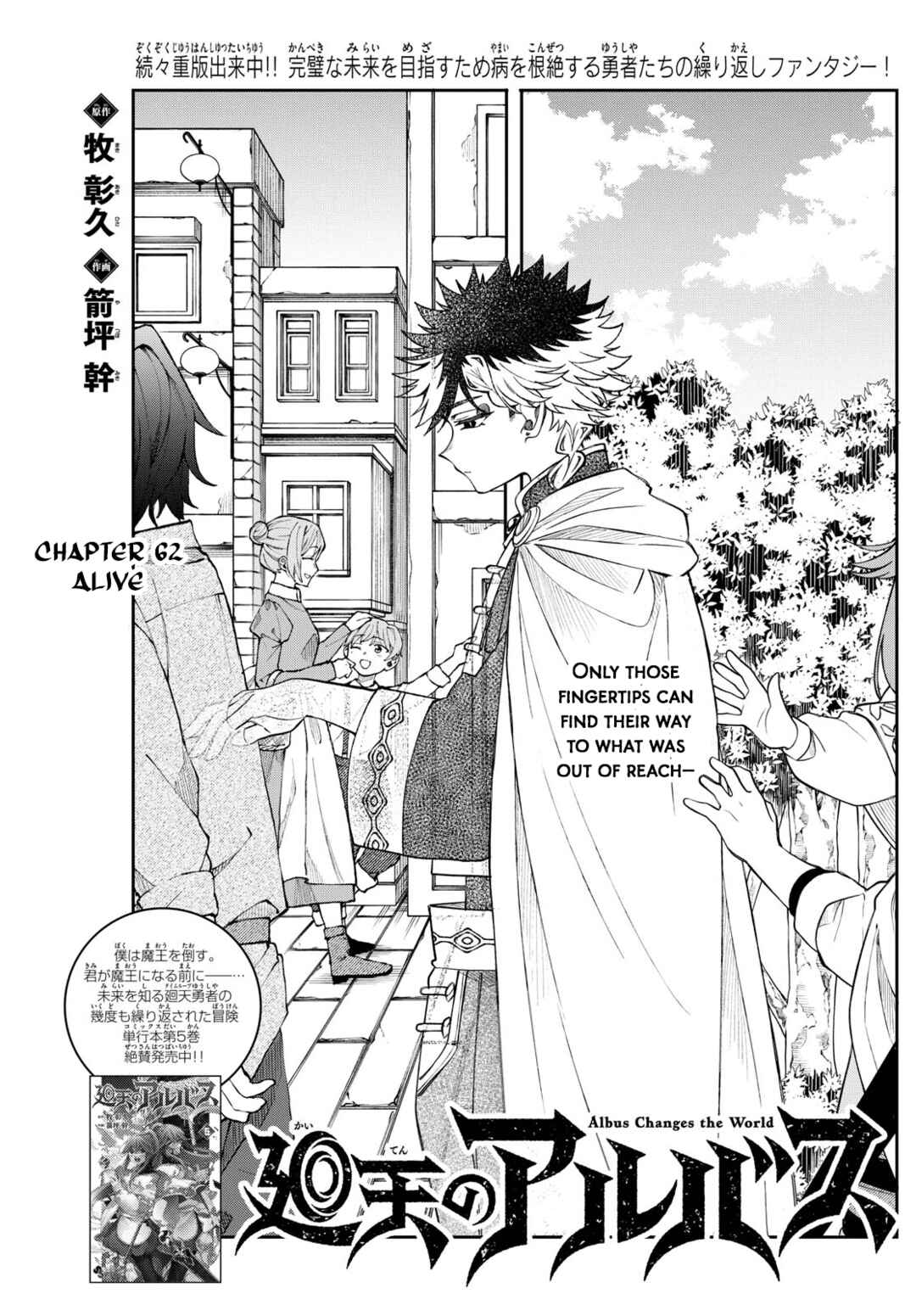 Chapter 62 - Page 1