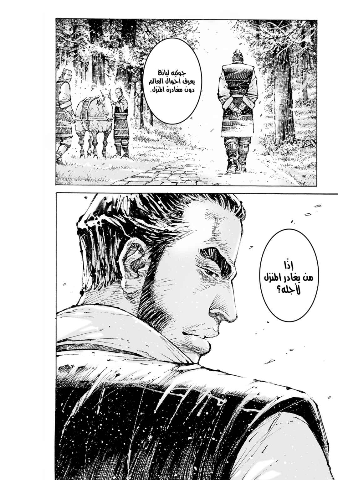Chapter 567 - Page 10