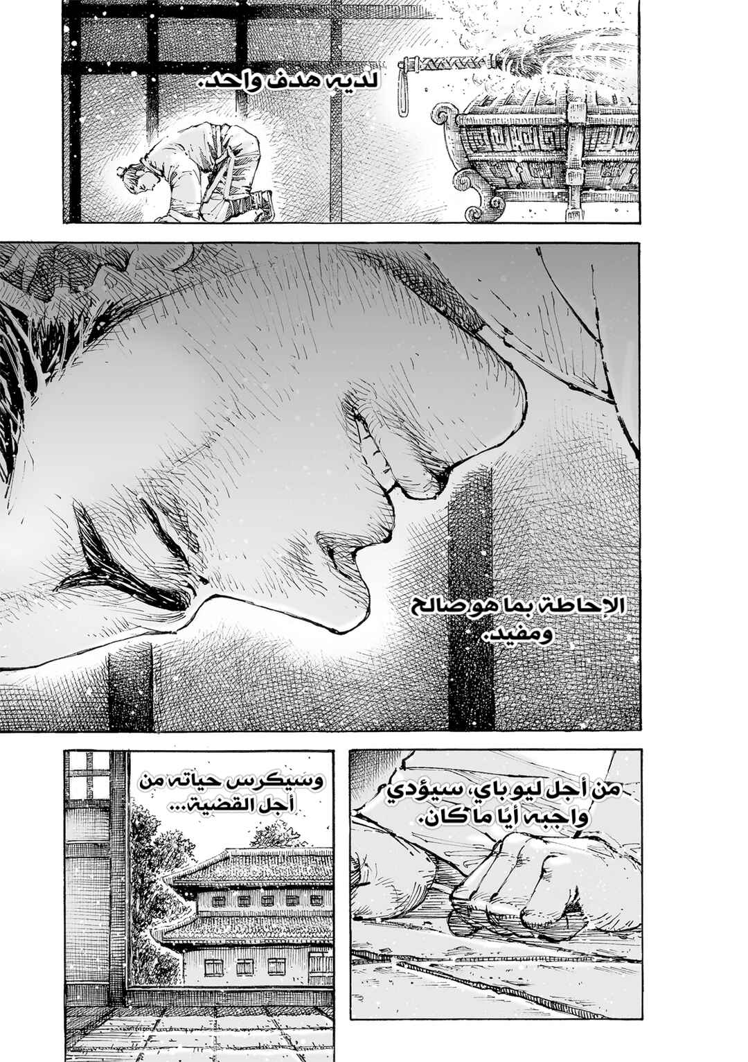 Chapter 567 - Page 15