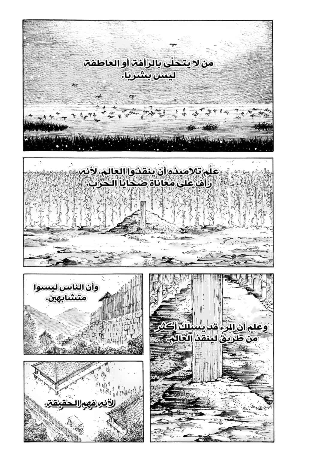 Chapter 567 - Page 2