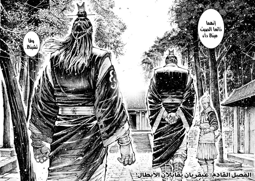 Chapter 567 - Page 22