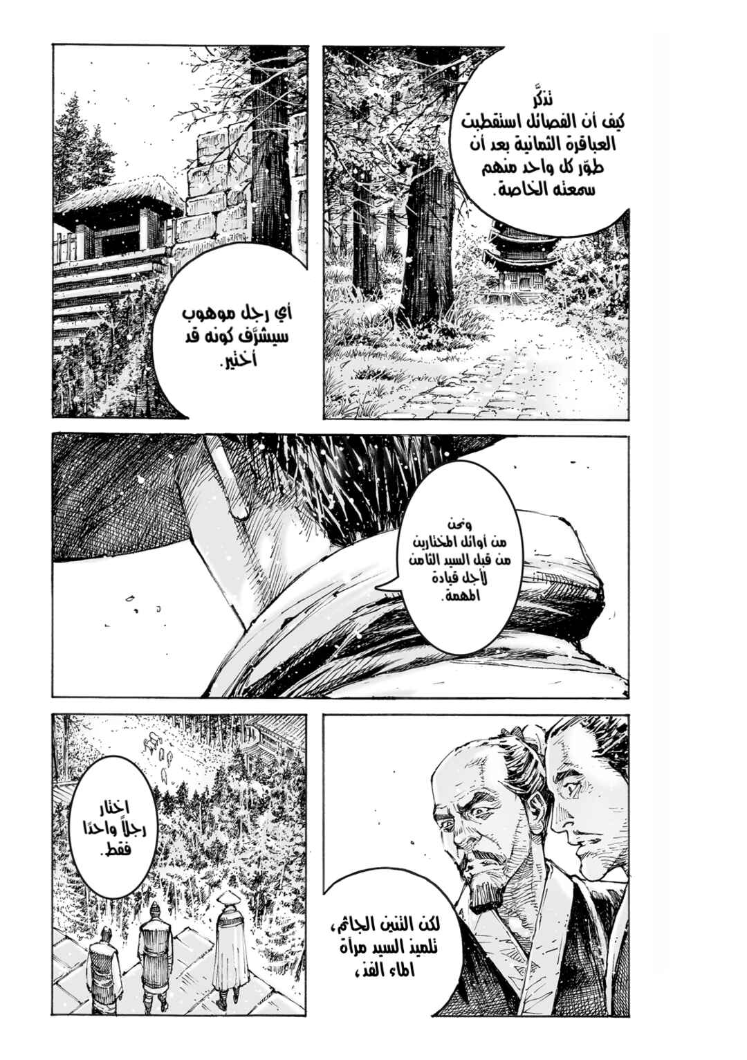 Chapter 567 - Page 9