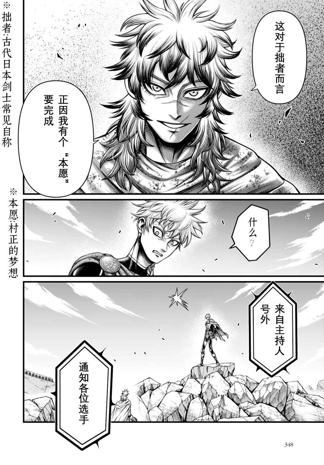Chapter 20 - Page 2