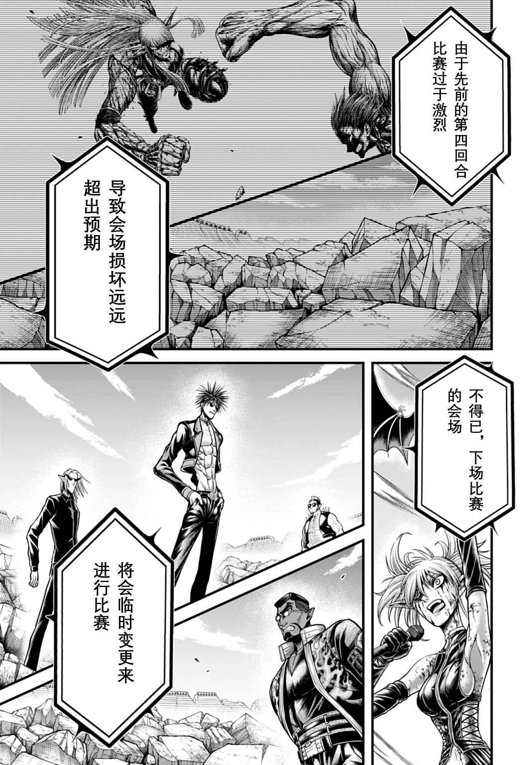 Chapter 20 - Page 3
