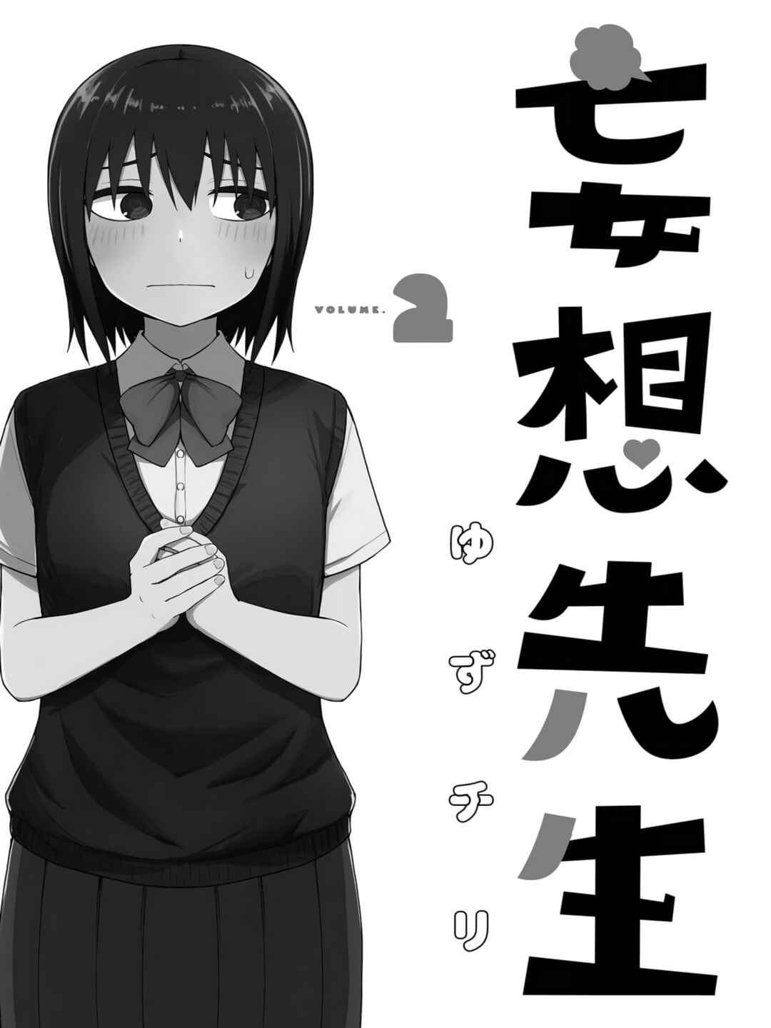 Chapter 28.5 - Page 3