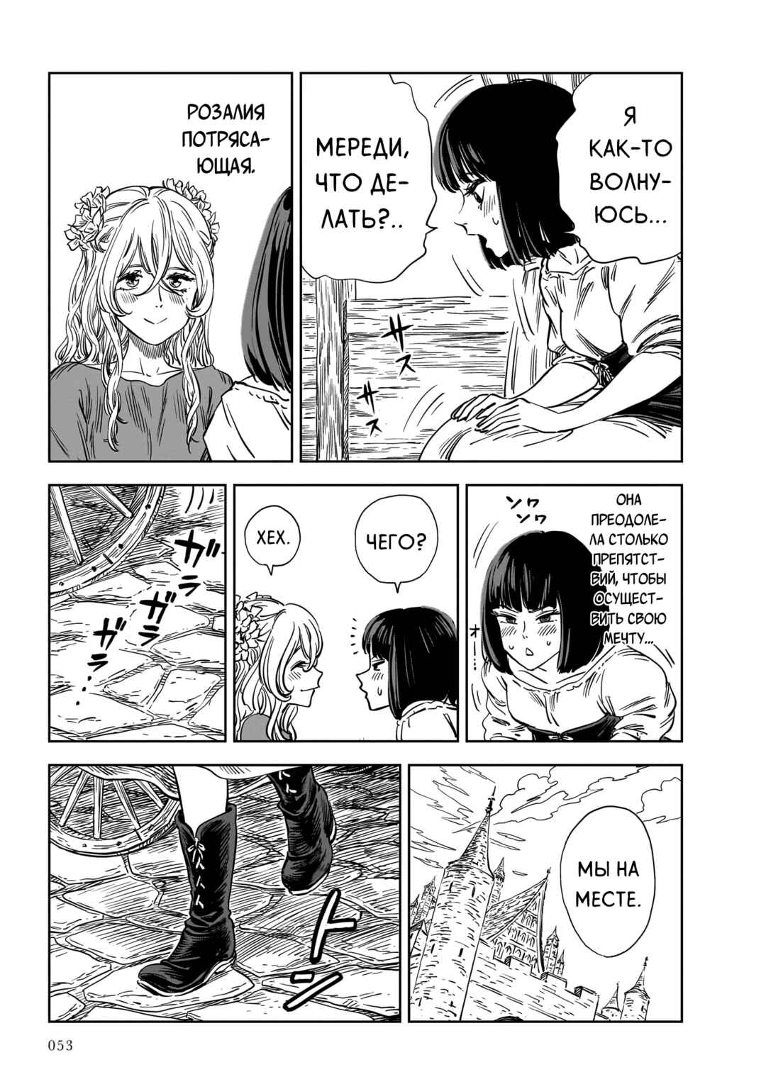 Chapter 24 - Page 13