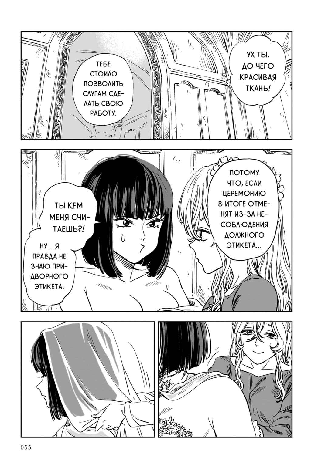 Chapter 24 - Page 15