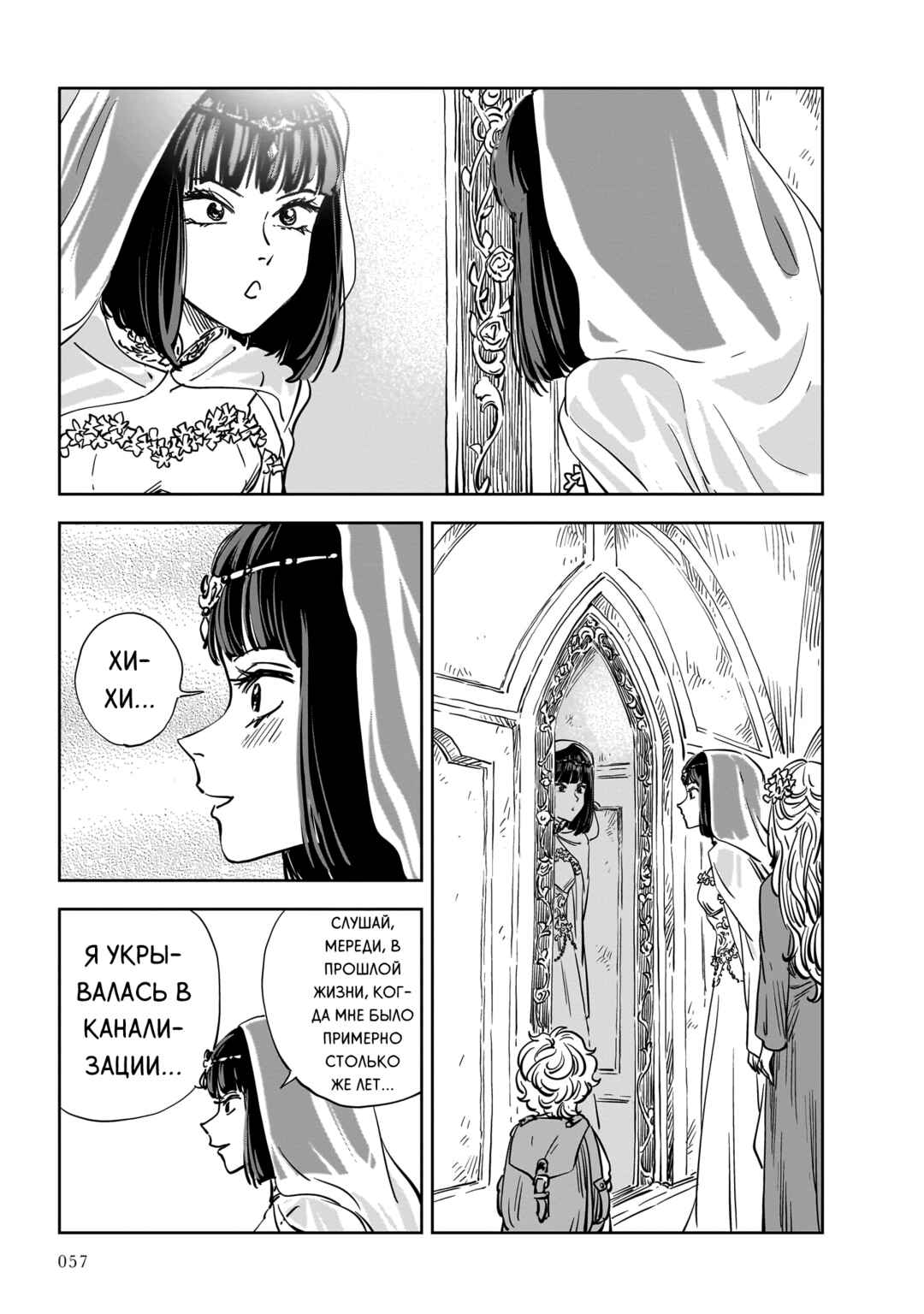 Chapter 24 - Page 17