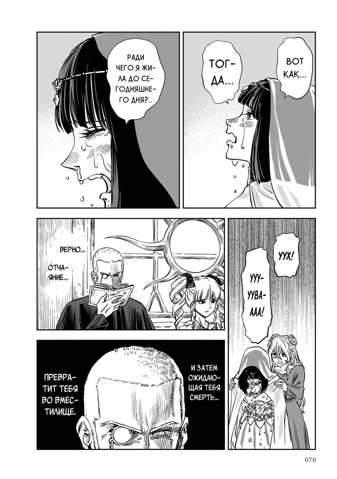 Chapter 24 - Page 29